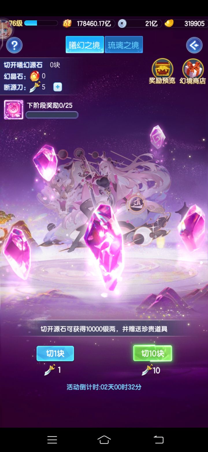萌新截图