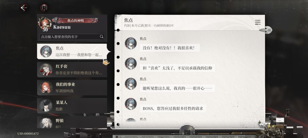 闲下来终于把焦点满好感了~ 4