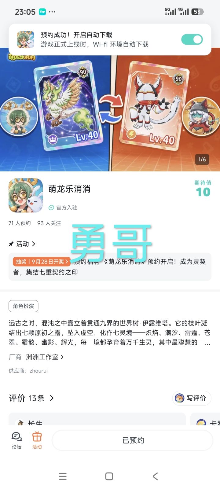 祝游戏一路长虹,未来更辉煌!截图