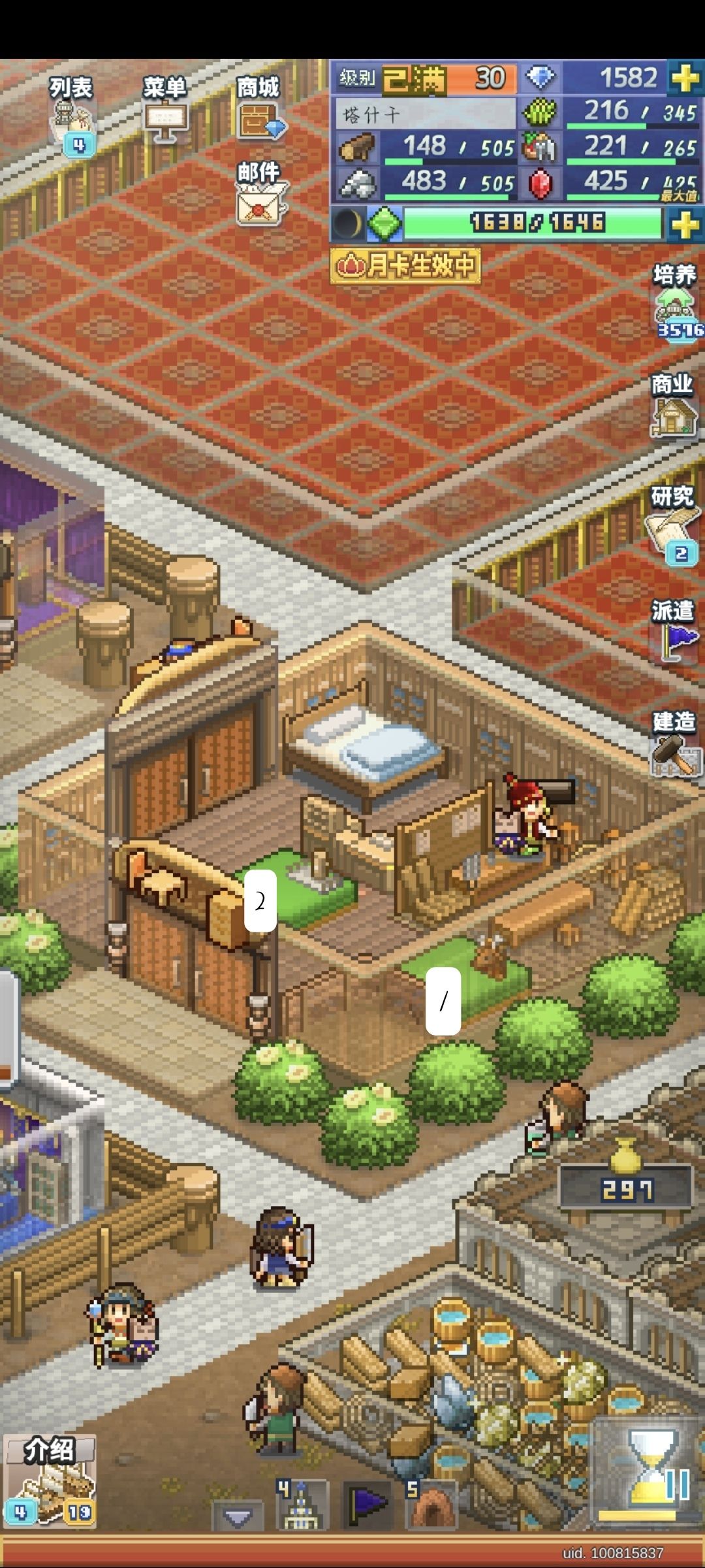 速刷铜币商店物品，拆桌子法 3