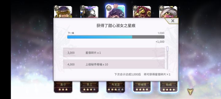 2k朋友费截图