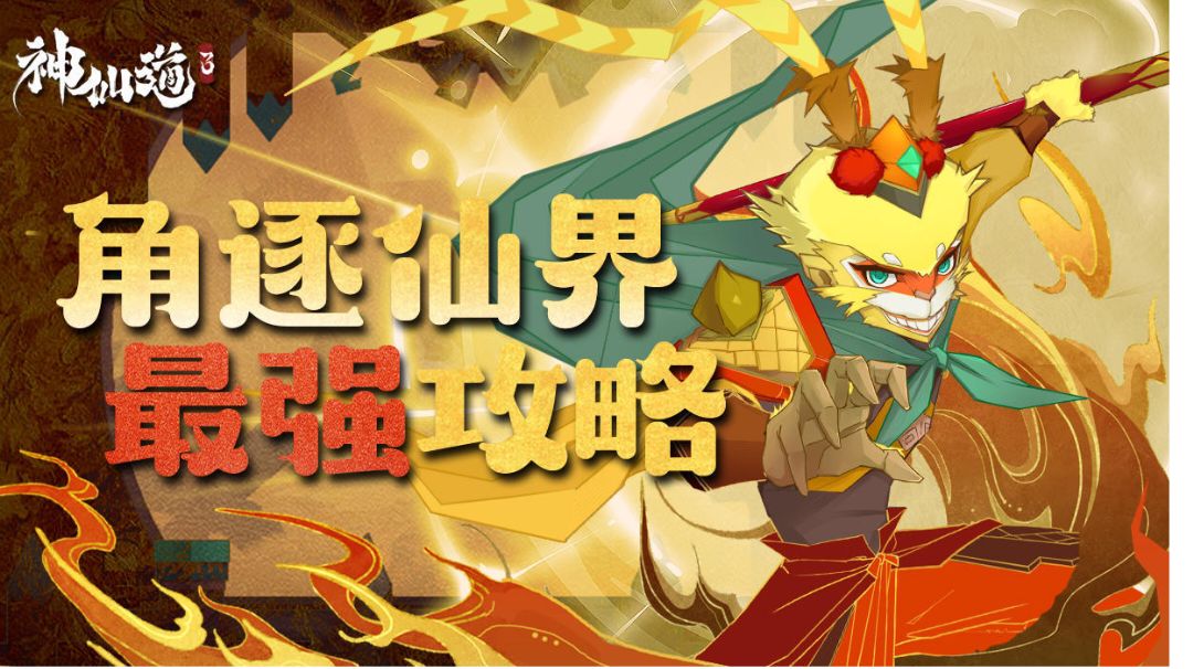 【全新零微氪新手攻略】【新区前2周】【夕洋带玩篇】截图