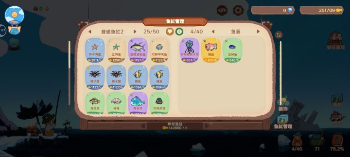 给你们看下钓上来的逆天鱼类,两千多每小时的小蓝截图