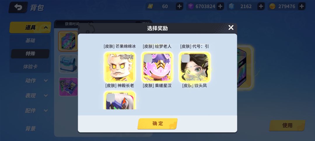 炫彩箱子bug 2