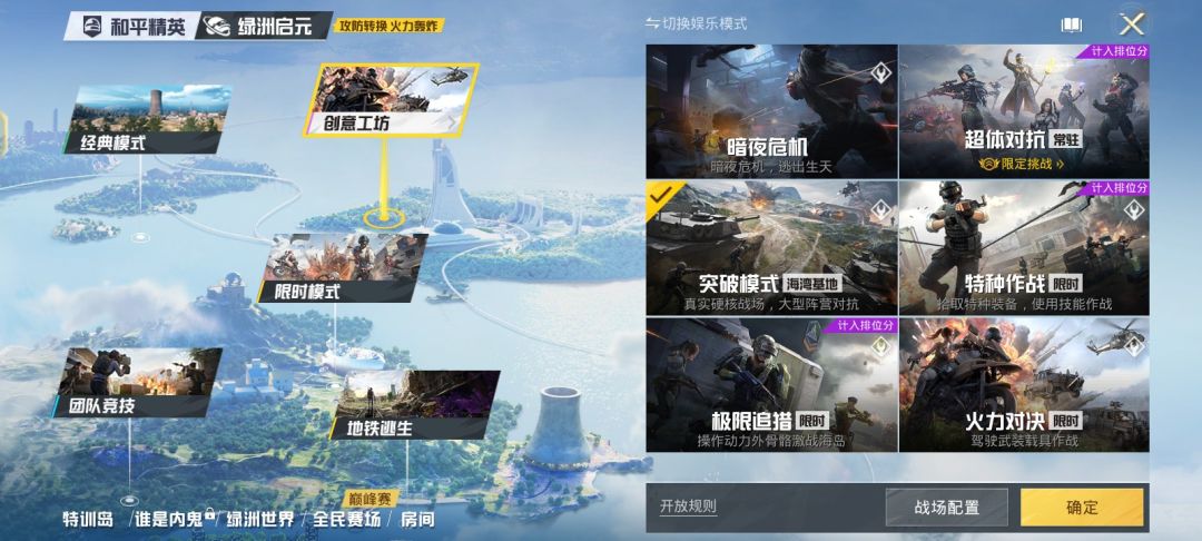 和平精英刺激战场为什么我的没有更新 1
