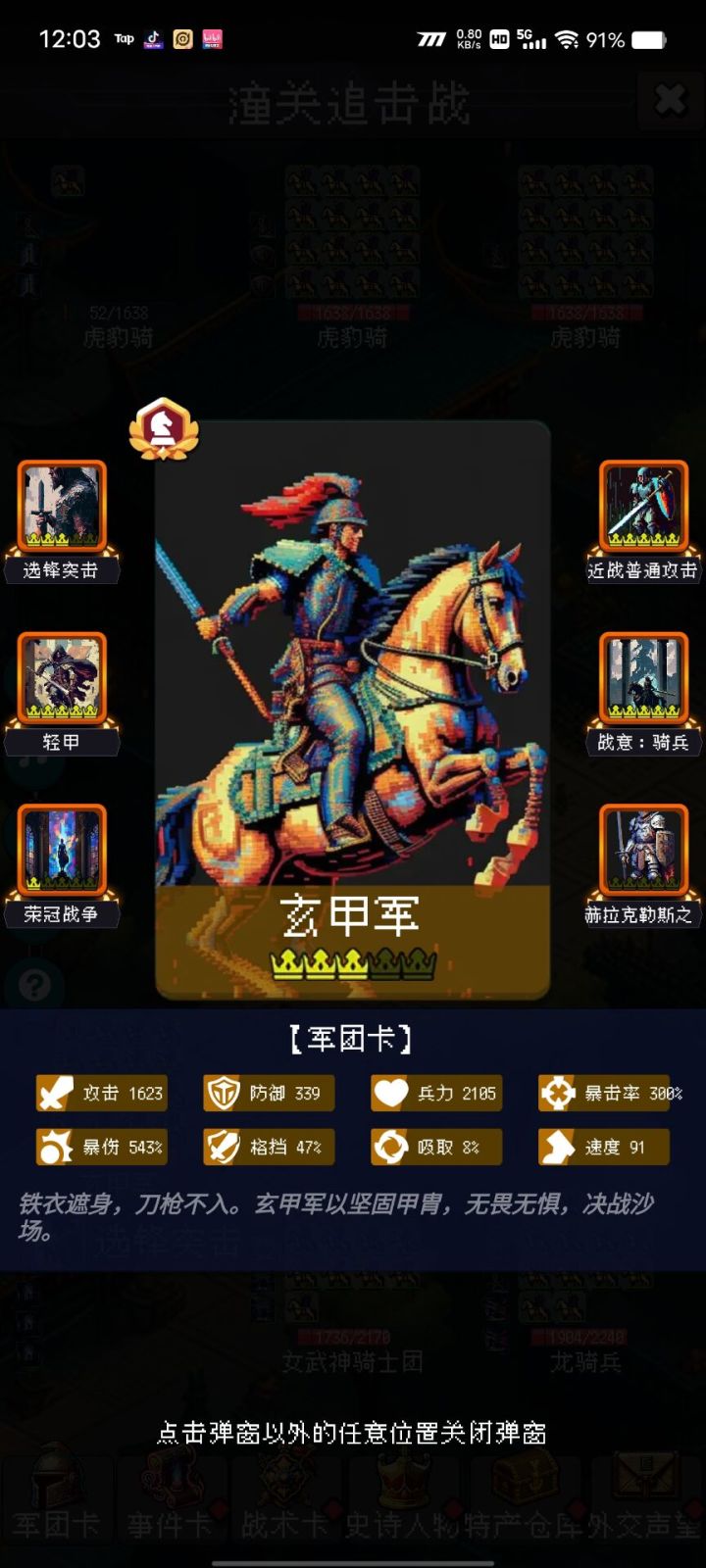 论坛打卡第三天截图