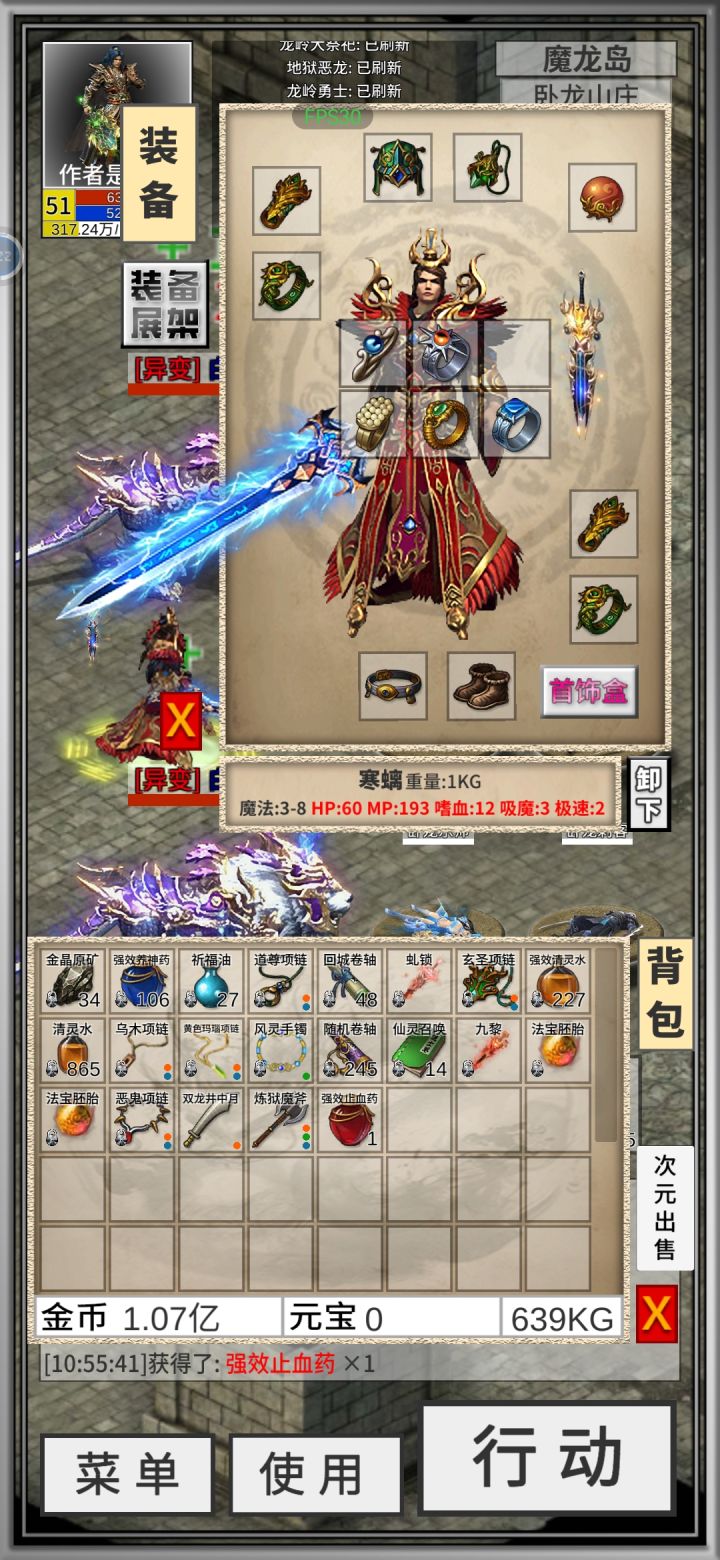 看广告减元宝,什么bug也有!截图