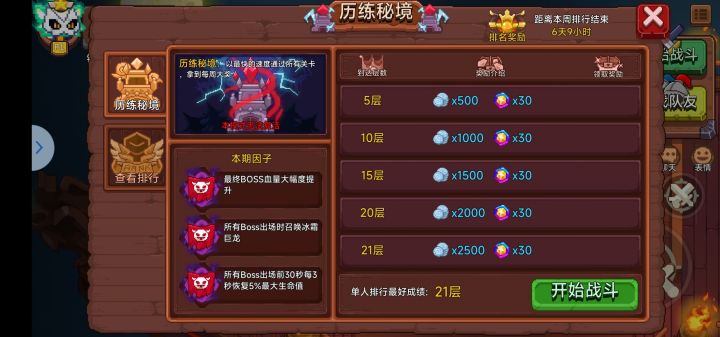 萌新问：这个奖励的星石怎么领？截图