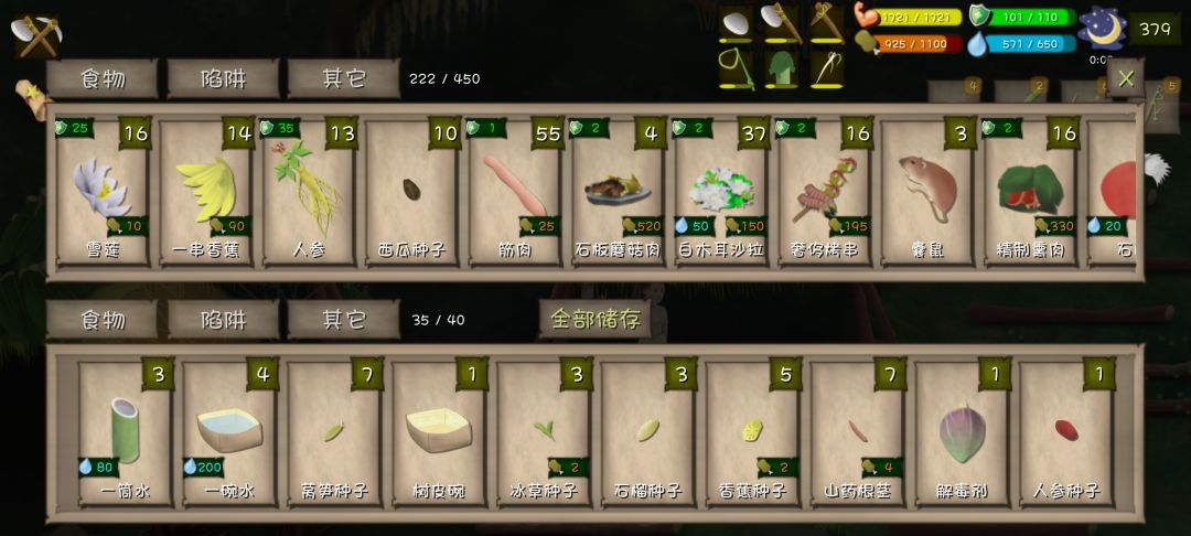 记录前百 2