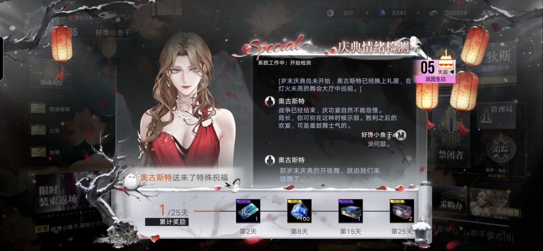 美一大跳 1