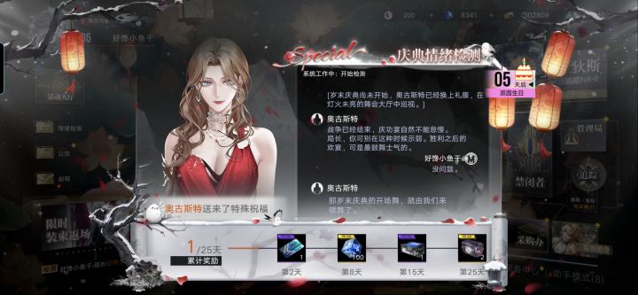 美一大跳截图