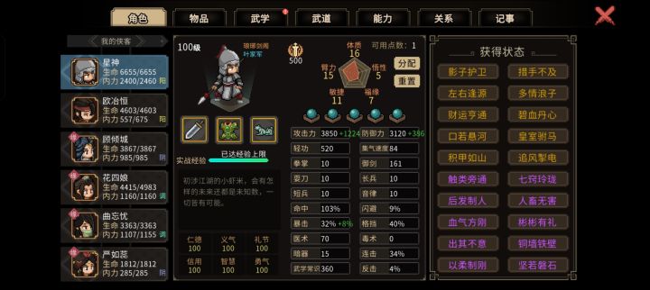 都这个状态了，哈不能无敌啊，找康王论理，打不过对面的单挑截图