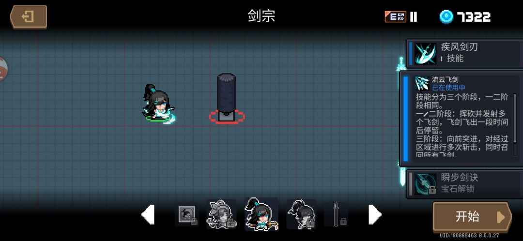 是不是又暗中削弱技能了？ 1