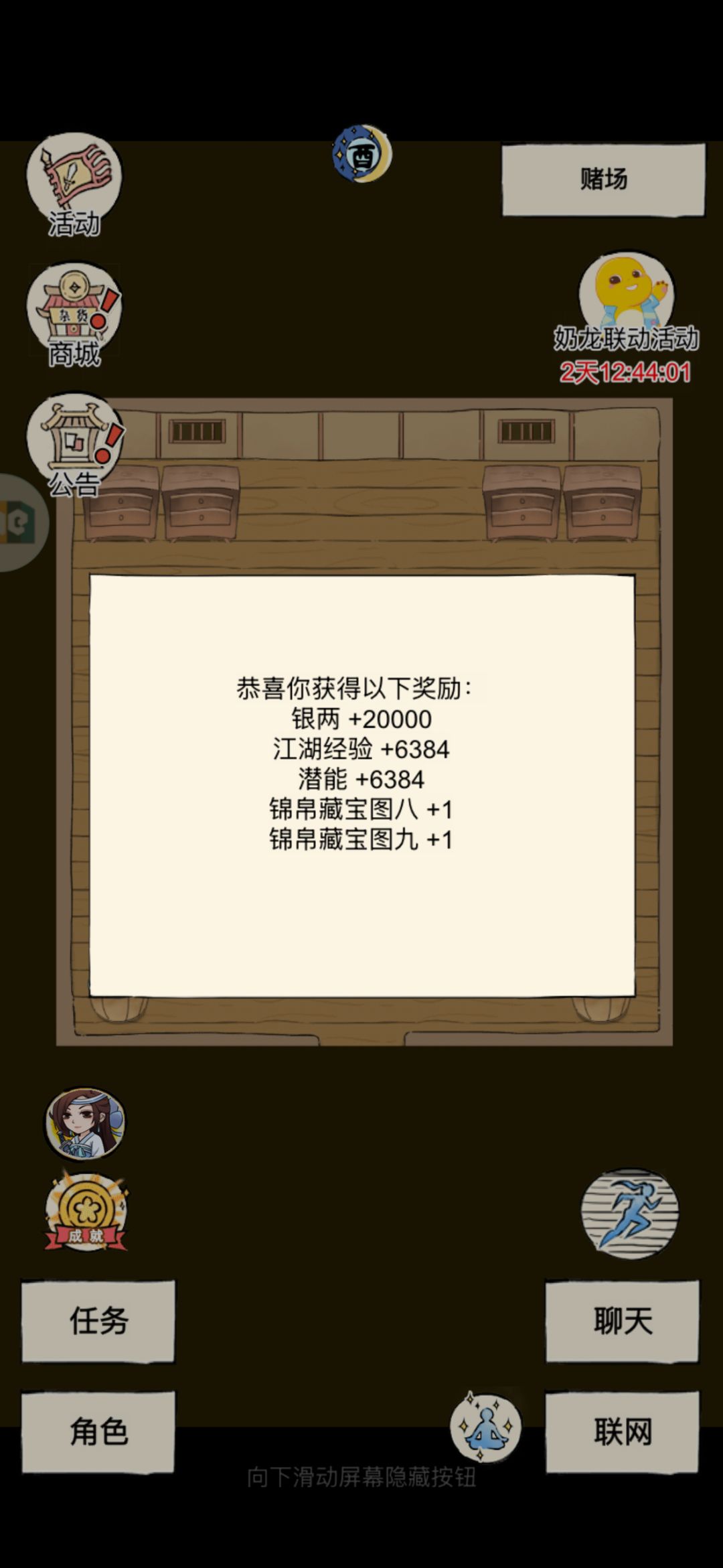 神行 3