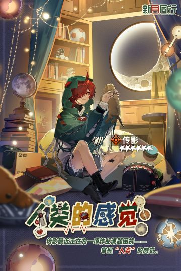 ||||| 特工装束|人类的感觉