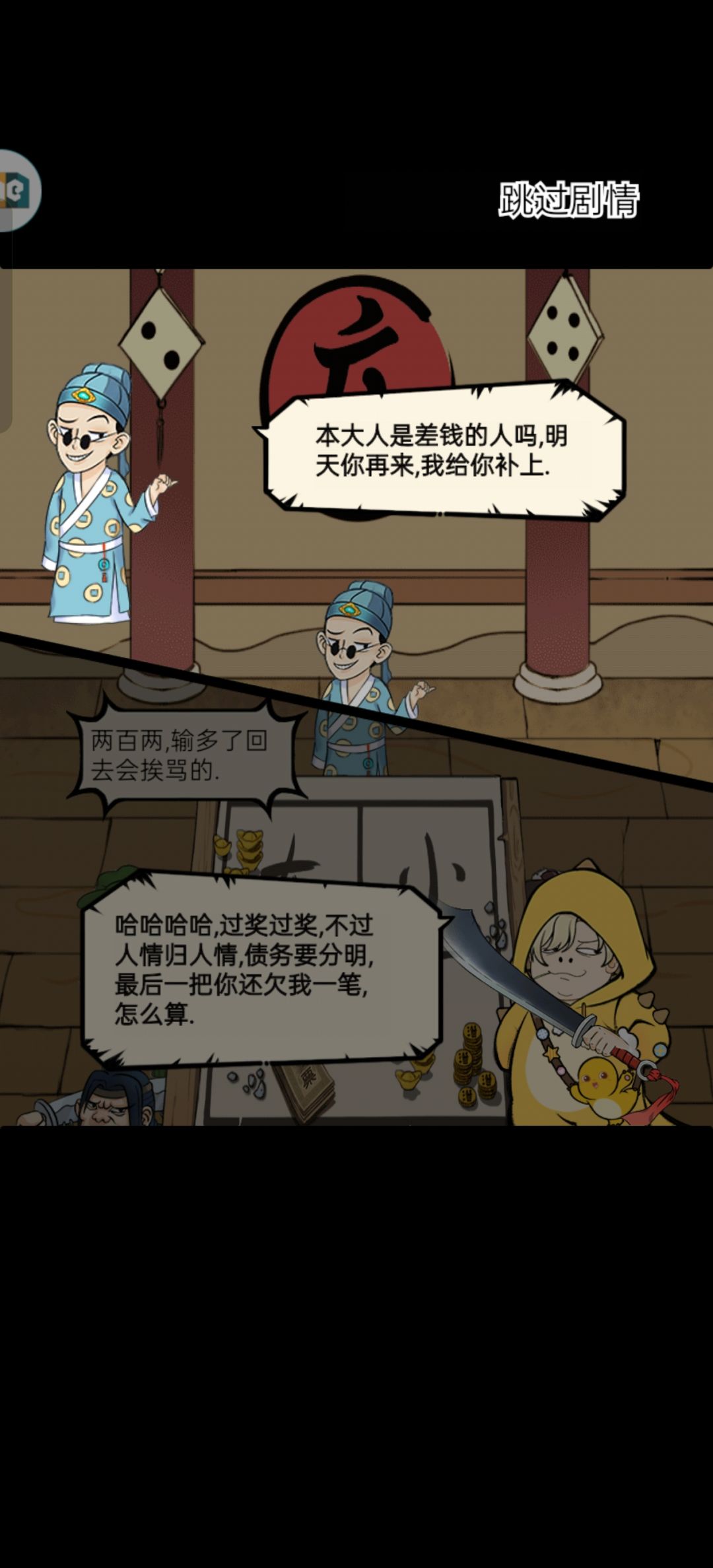 终于 2