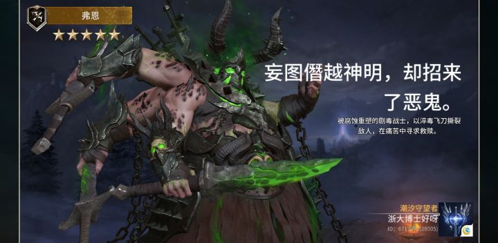 福恩大家歪了没?截图