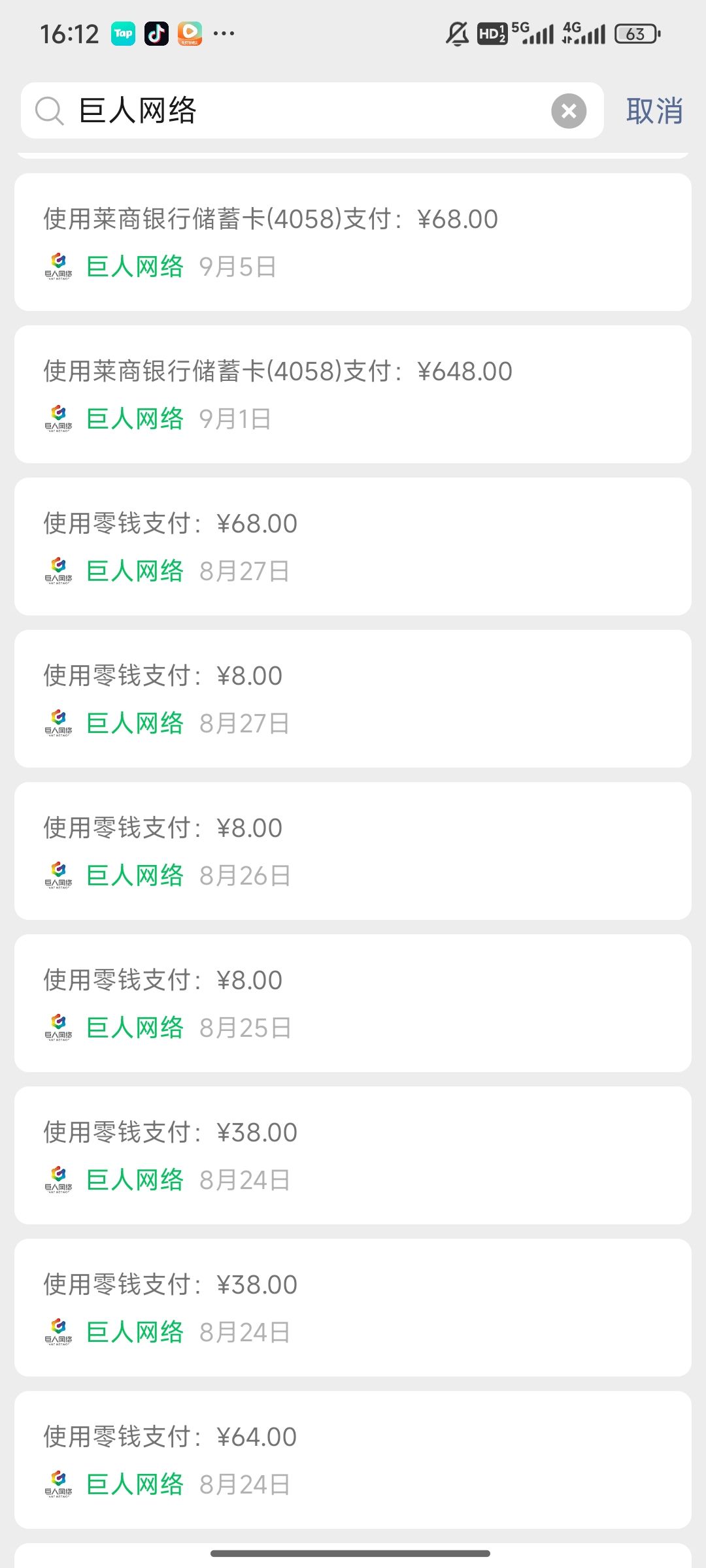 动态图片 3