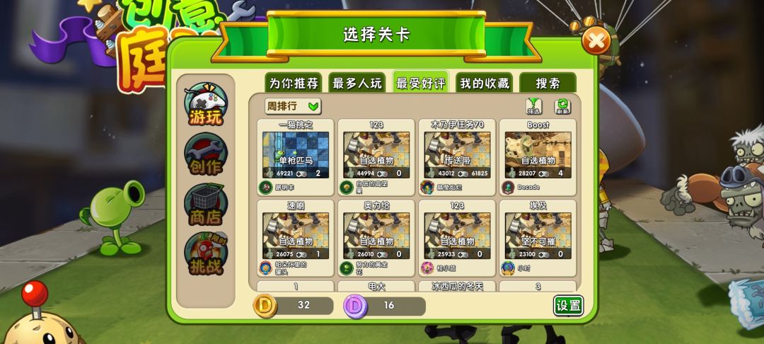 庭院怎么这么多万赞0游玩的 1