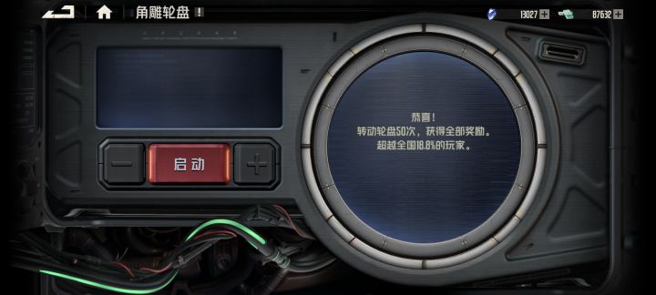 搞心态的截图