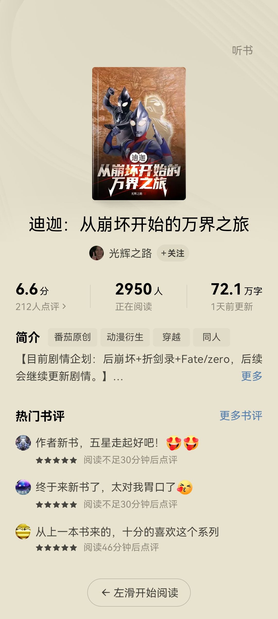 确实够崩坏,但想到是番茄,突然就释然了🌝 1