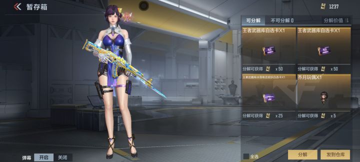 第一次当托，运气来了挡也挡不住。截图