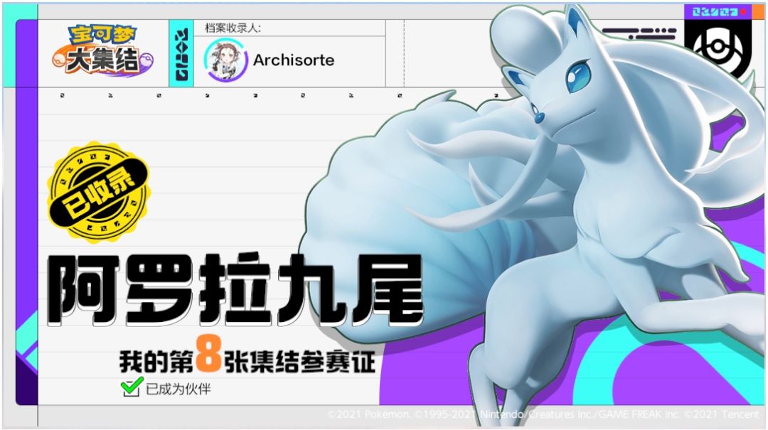#宝可梦大集结 1