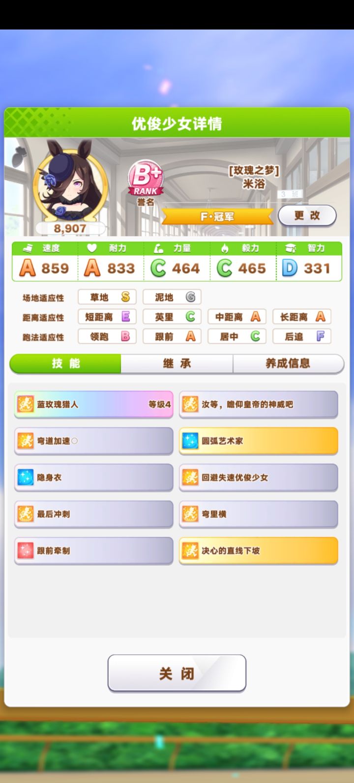 第一次打通大赛！截图