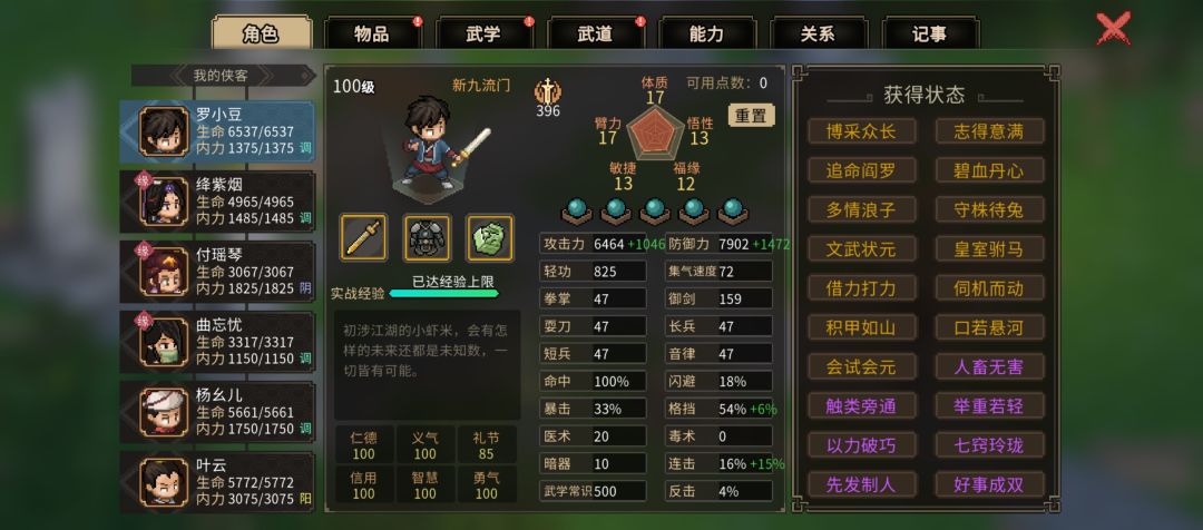 蔡元常打不过咋办 1