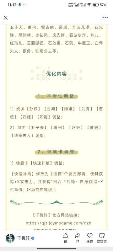 调整简评【一分钟速览】