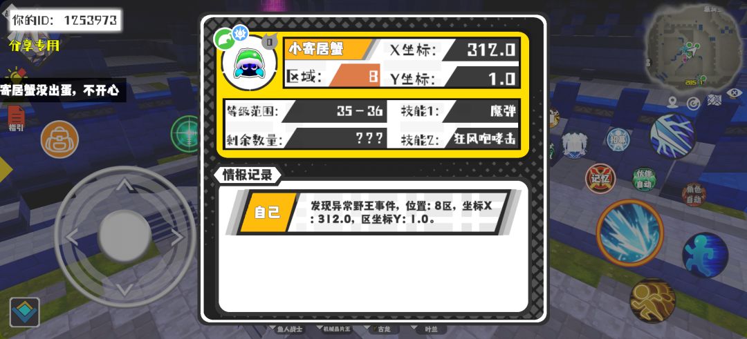 事件分享 1