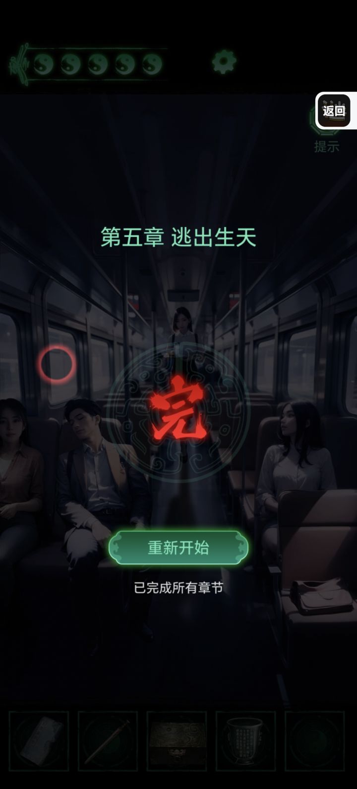 谁家好游戏迷宫过去之后退回来要重新再走的截图