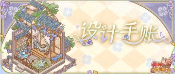 🍃设计手帐｜「田野小屋」套间细节展示