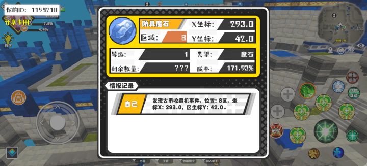 事件分享截图