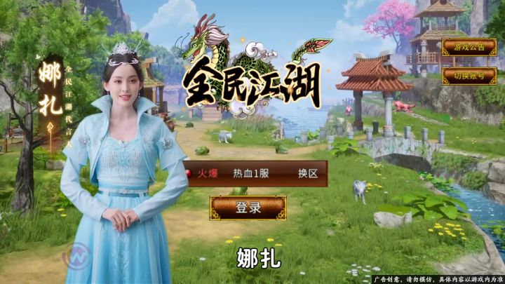 大家好!我是娜扎~截图