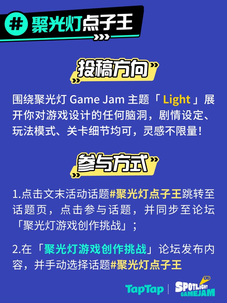 「已开奖」💡聊游戏灵感,赢千元奖励 2