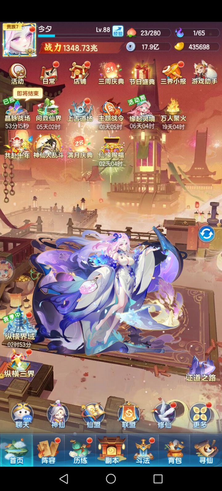 3782区打卡第23天,1348兆截图