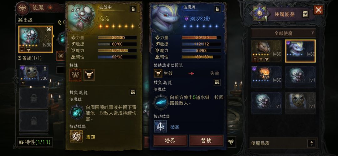 为什么集市没有卖力量大于170的使魔? 2