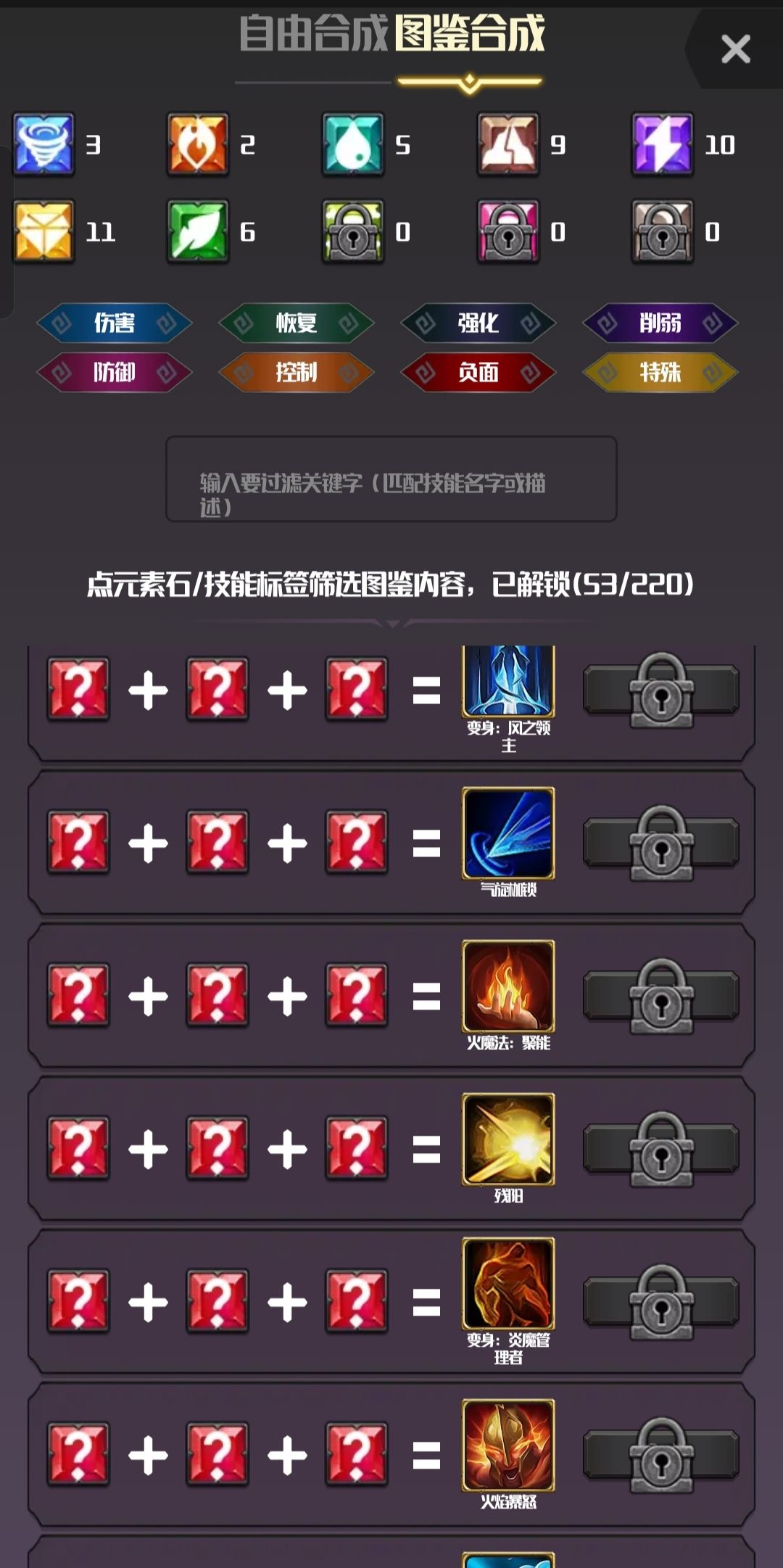 萌新前期技能快速解锁截图