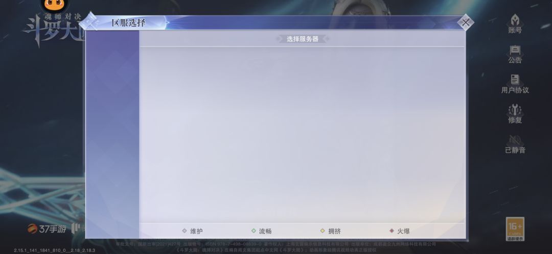 咋服务器都是空白 1