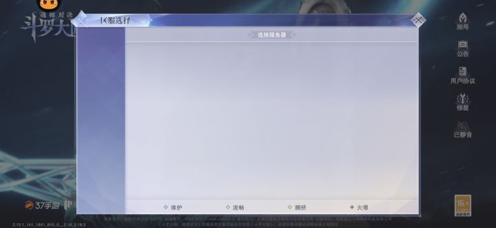 咋服务器都是空白截图