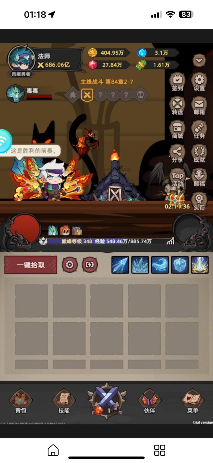 七天战力打卡截图