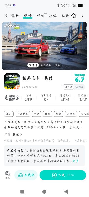 准备入坑赛车类求推荐一款游戏