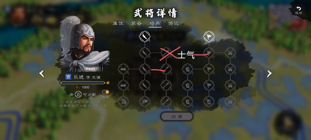建议优化一下乐进麹义培养页 2