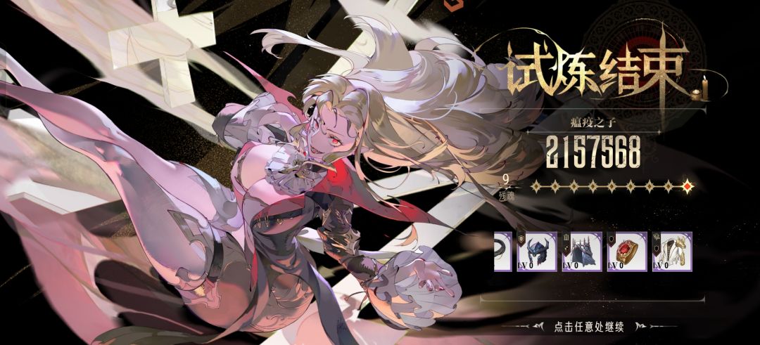 装备T8本掉率有问题 2