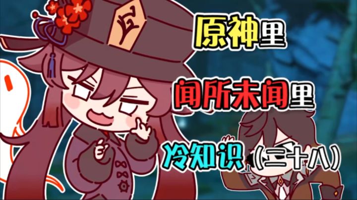 【原神】这样温柔的胡堂主真的很难不爱啊截图