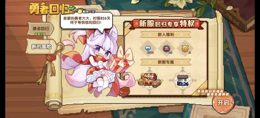 一回归直接懵逼了都不知道怎么玩了 2