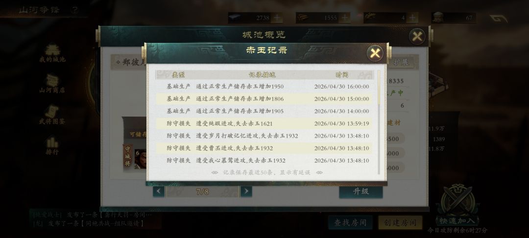 你官方的刷新机制真牛,还有复仇机制 1