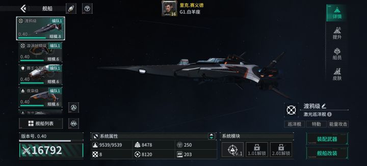 「亿万光年」号令星舰,成就战争艺术截图
