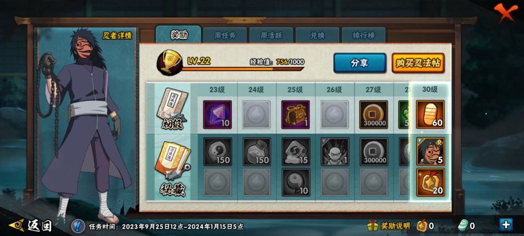 大佬们，买 198 的可以肝到 200 级吗 2